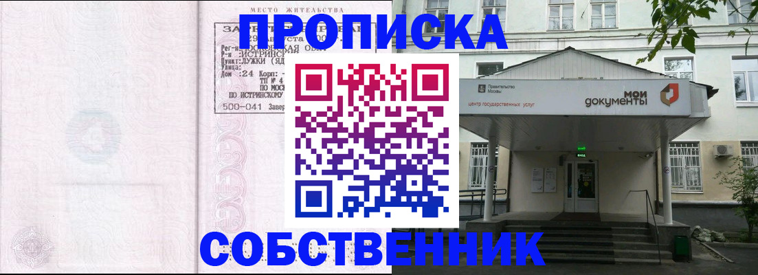 миграционный учет в Прокопьевске