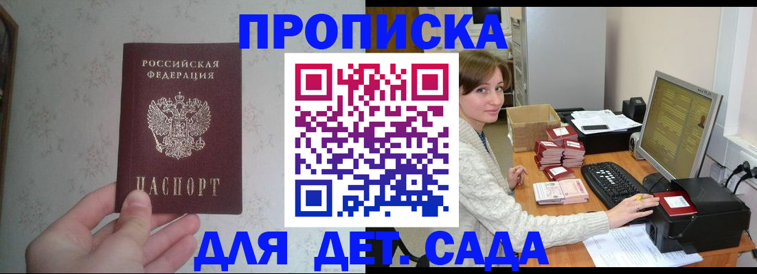 прописка иностранных граждан в Прокопьевске