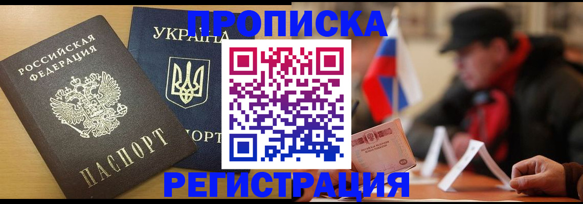 временная регистрация надежно в Прокопьевске