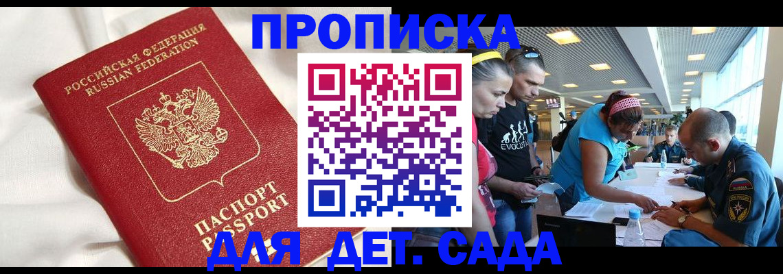 временная регистрация адрес в Прокопьевске